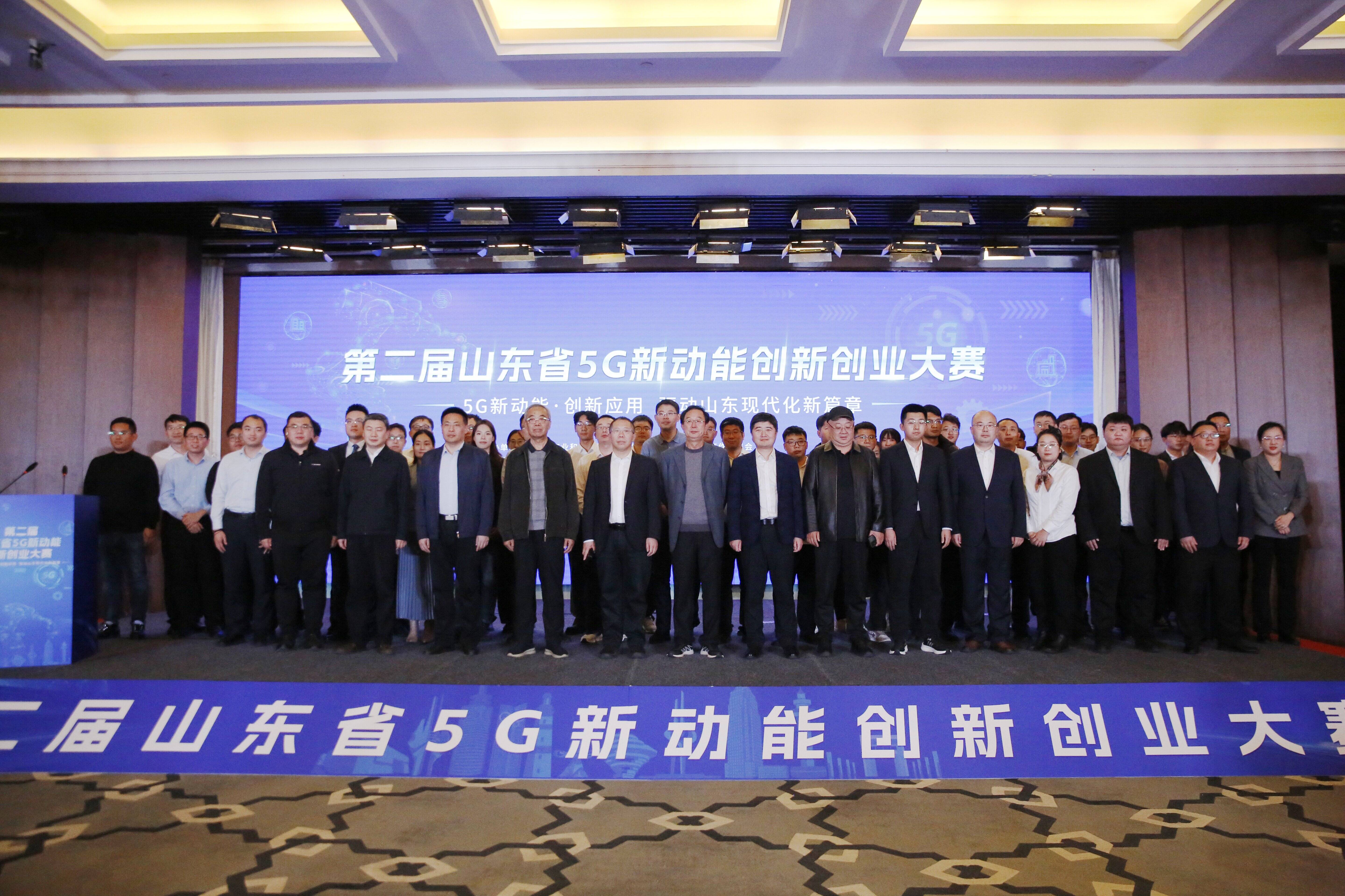 面向关键领域和重大需求，第五批山东省软件产业高质量发展重点项目开始申报
