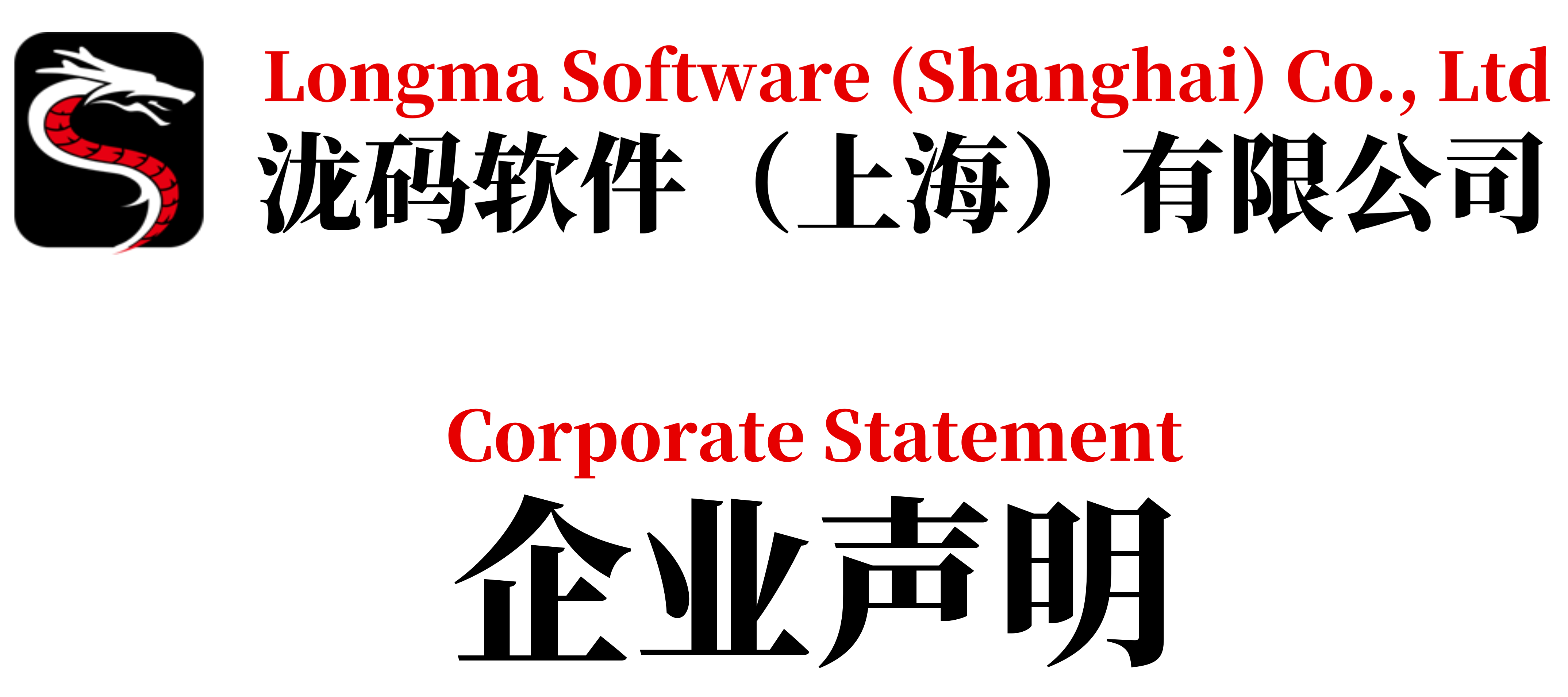 企业声明